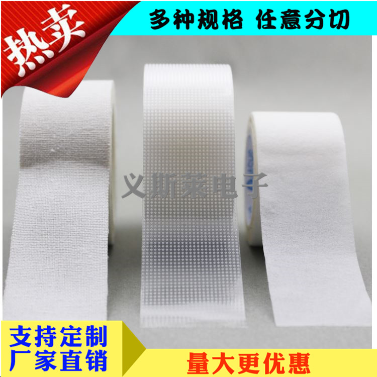 無(wú)紡布膠帶