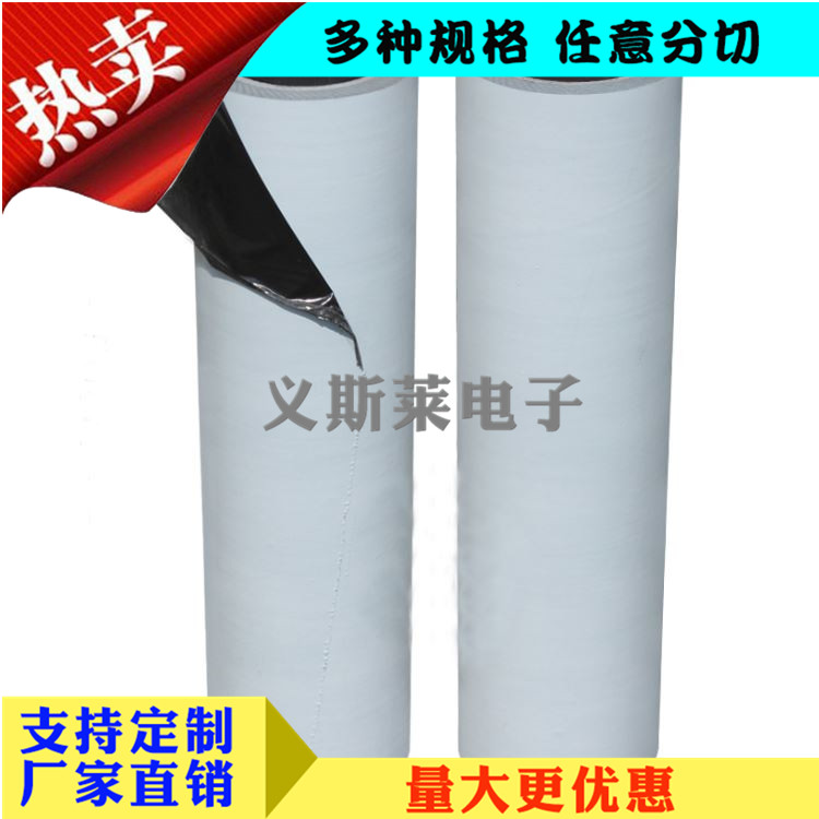 PE黑白（高，中，低）粘保護(hù)膜