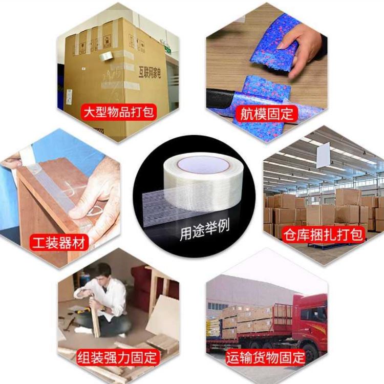 玻璃纖維膠帶
